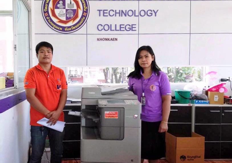 เครื่องถ่ายเอกสารขอนแก่น