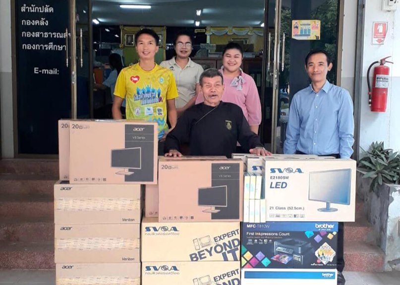 ครุภัณฑ์สำนักงาน